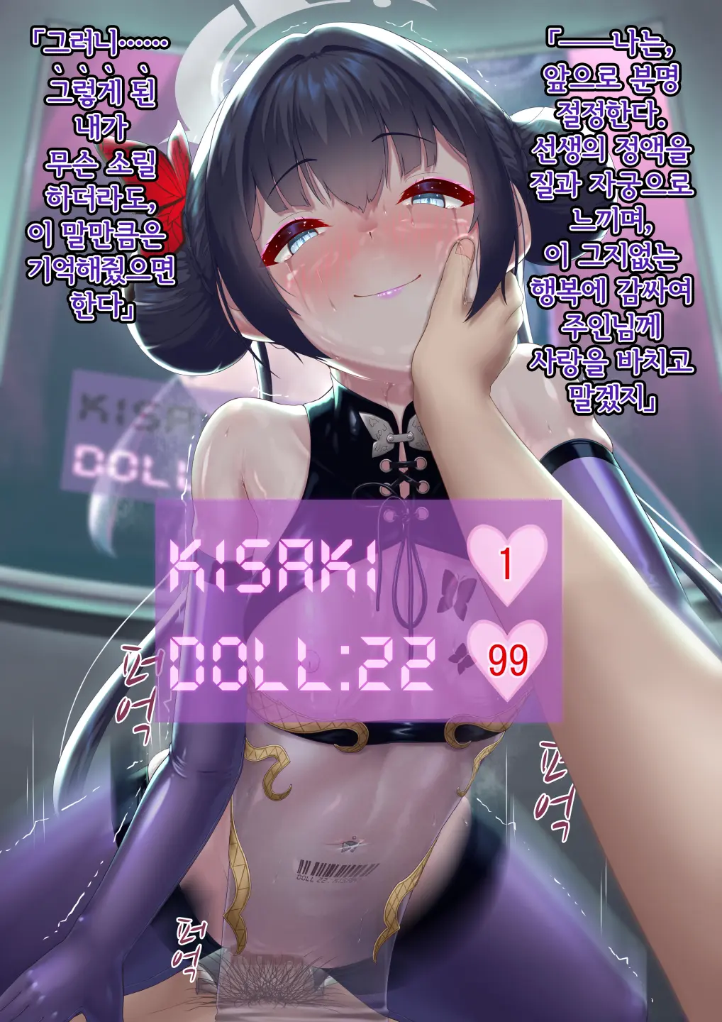 Kaizou Kiroku EX Ryuuge Kisaki -Monshuu Otsuru- | 개조기록 EX 류우게 키사키 -문주 떨어지다-